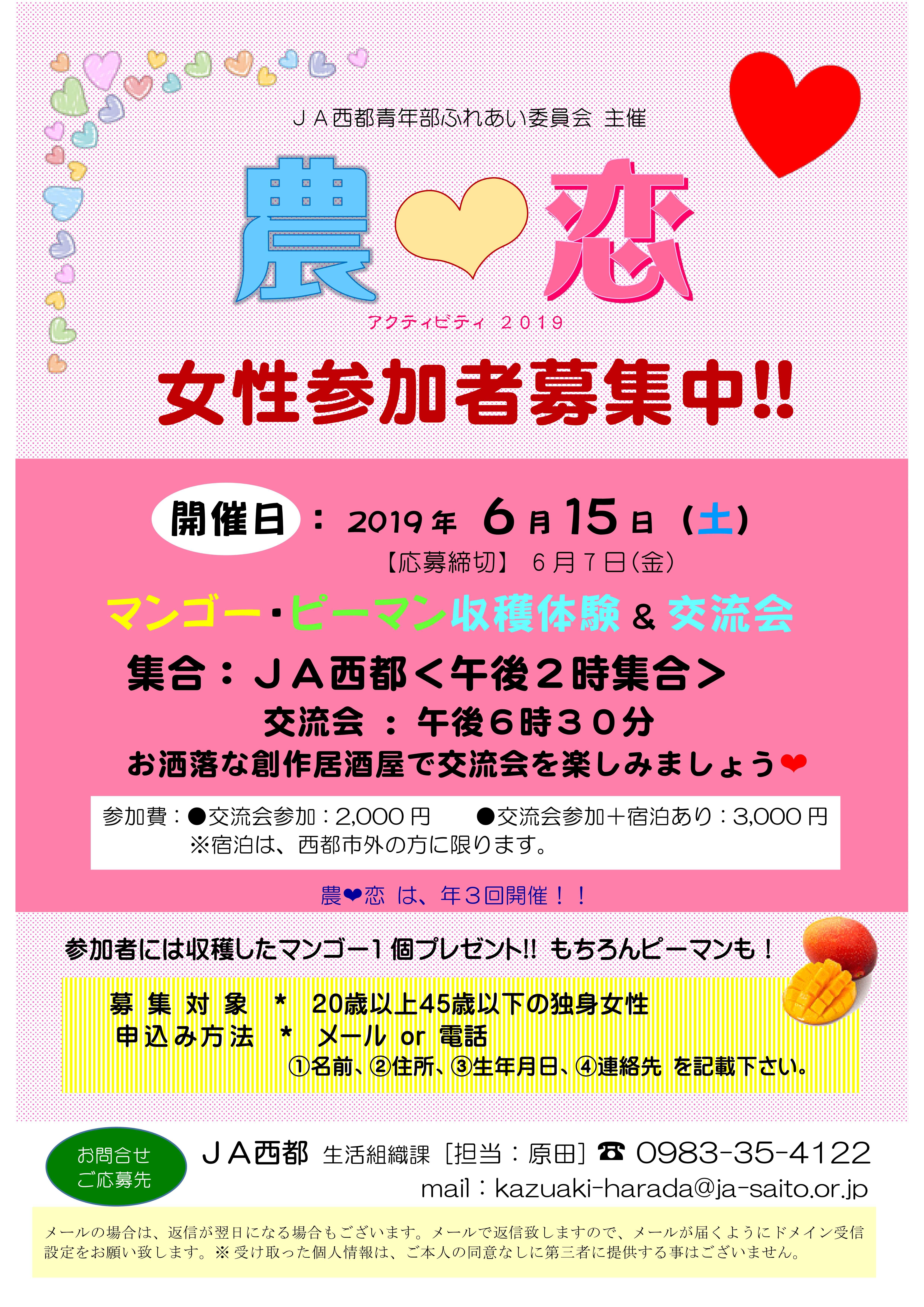 農業恋活第1回目.jpg