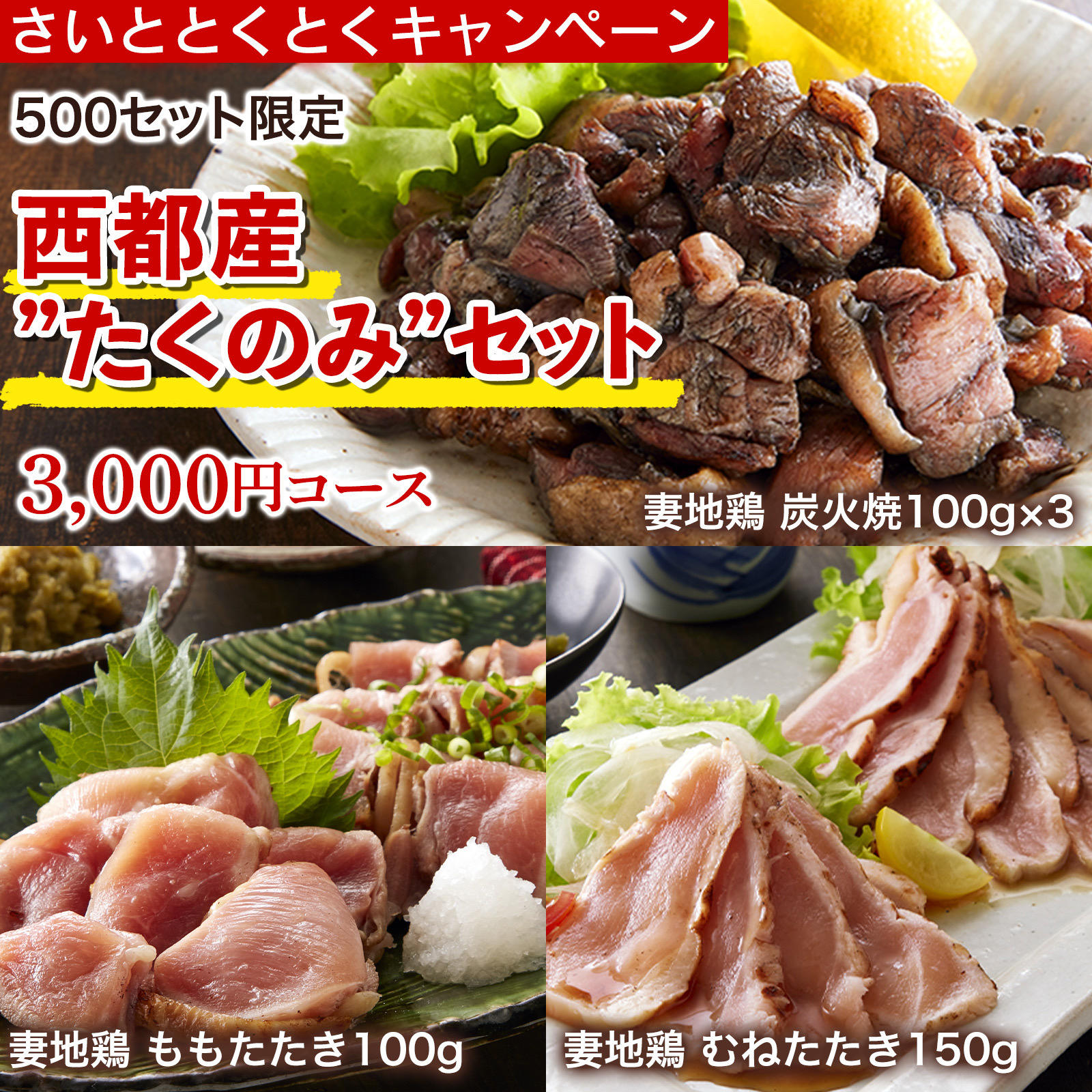 たくのみ3000円.jpg