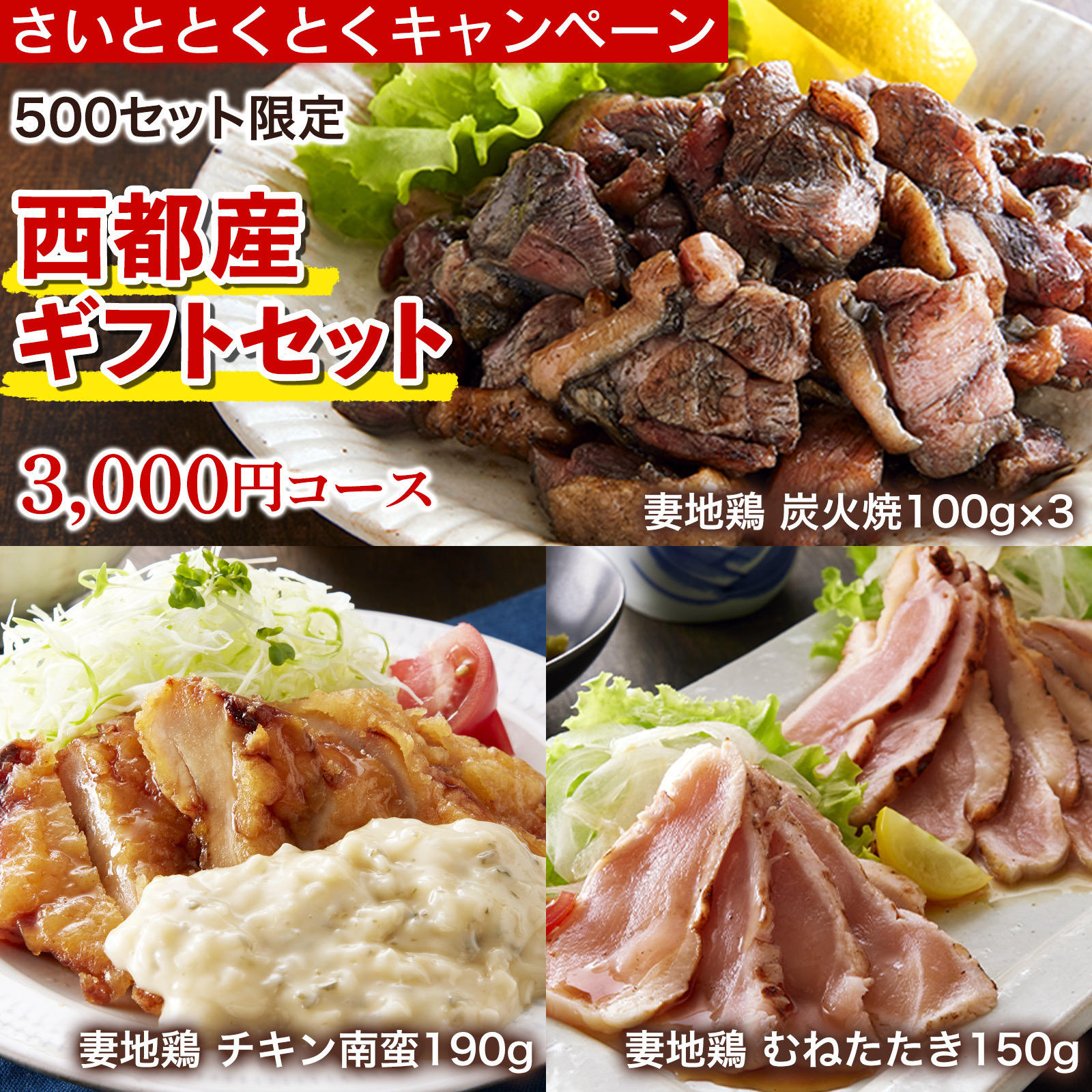 ギフト3000円.jpg
