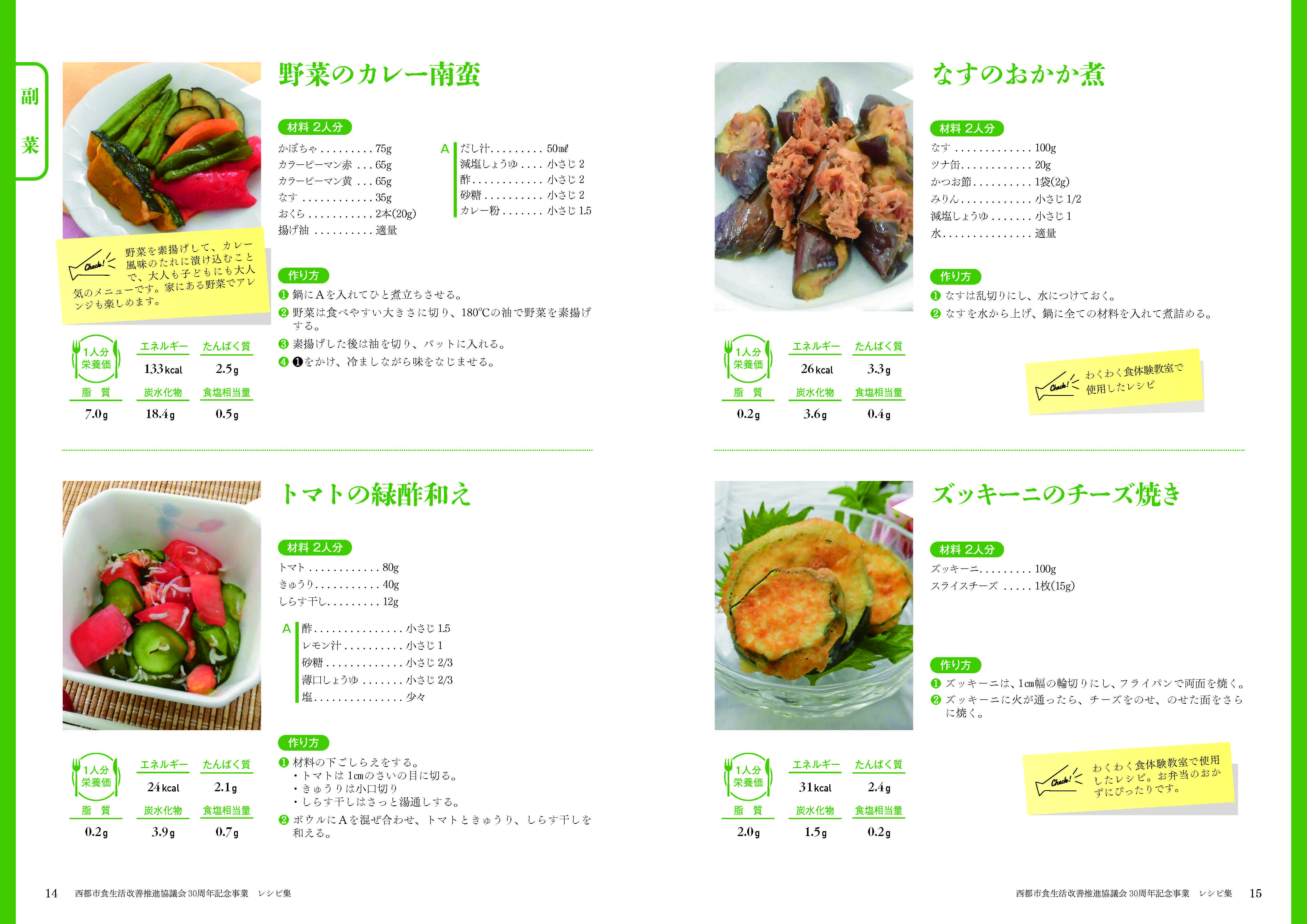 セグメント 010_recipe2023_mihiraki のコピー.jpg