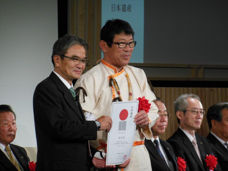 日本遺産認定証交付式.jpg