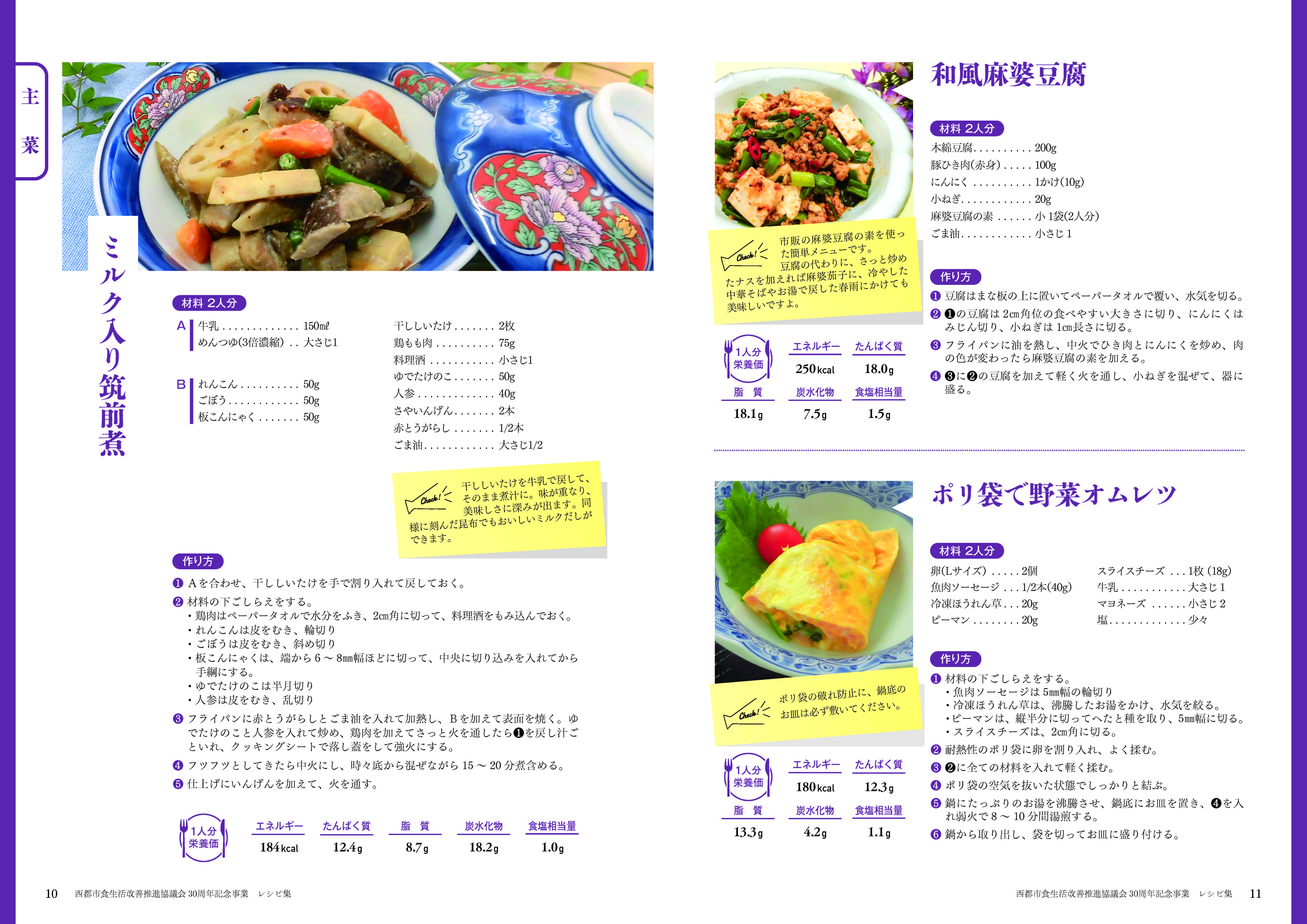 セグメント 008_recipe2023_mihiraki のコピー.jpg