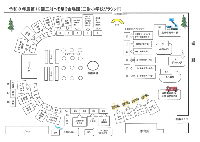第19回へそ祭りチラシ裏面.png