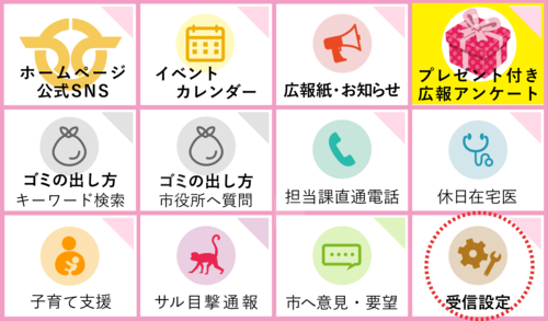 トップメニュー.png