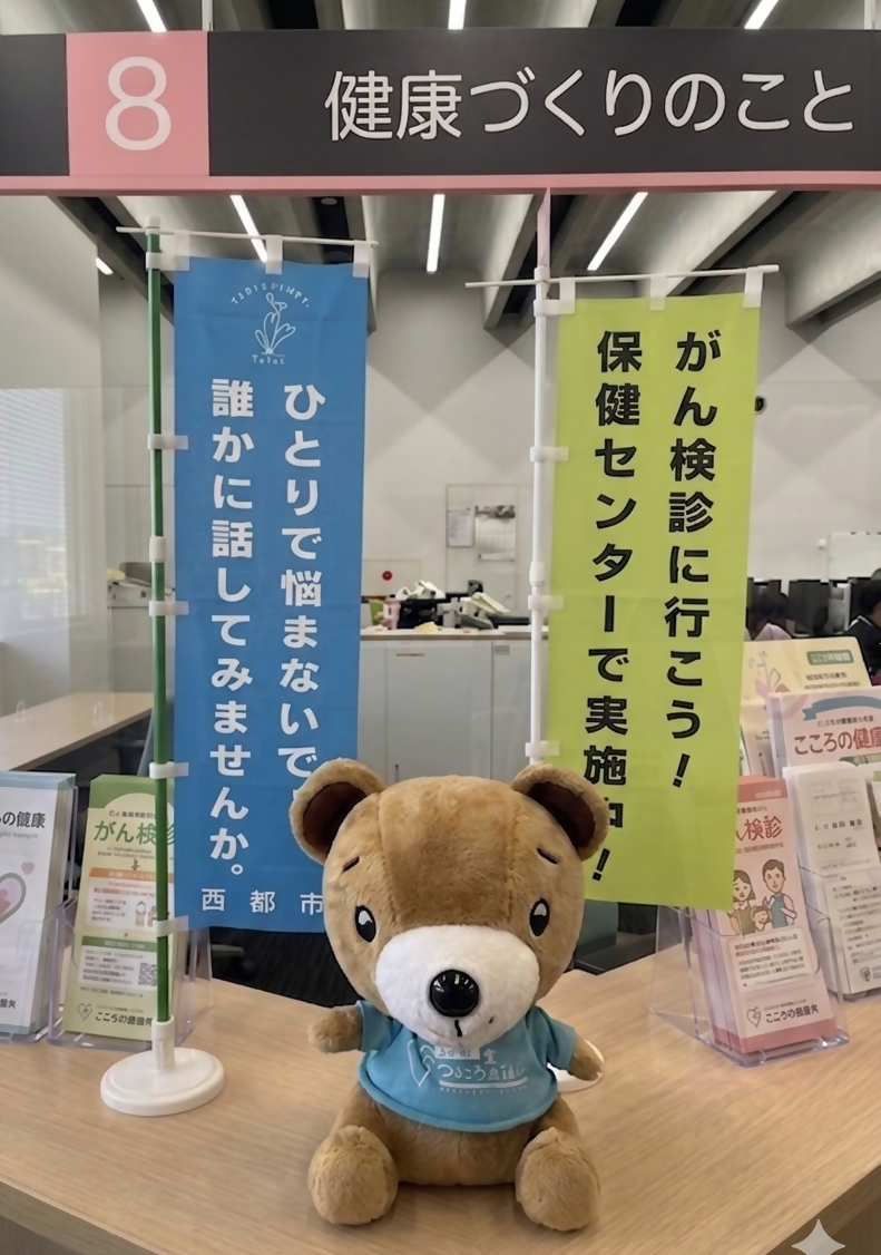 健康推進係 (1).png