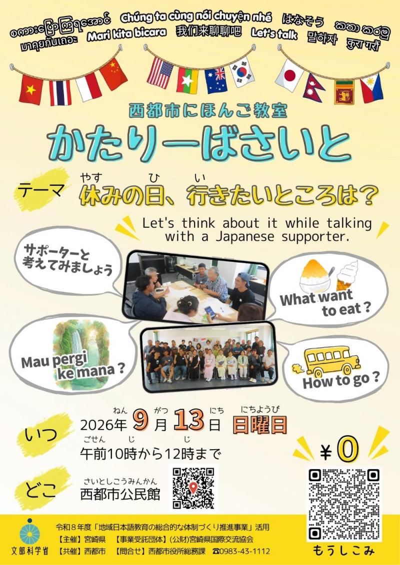 R8_0913_日本語教室.jpg