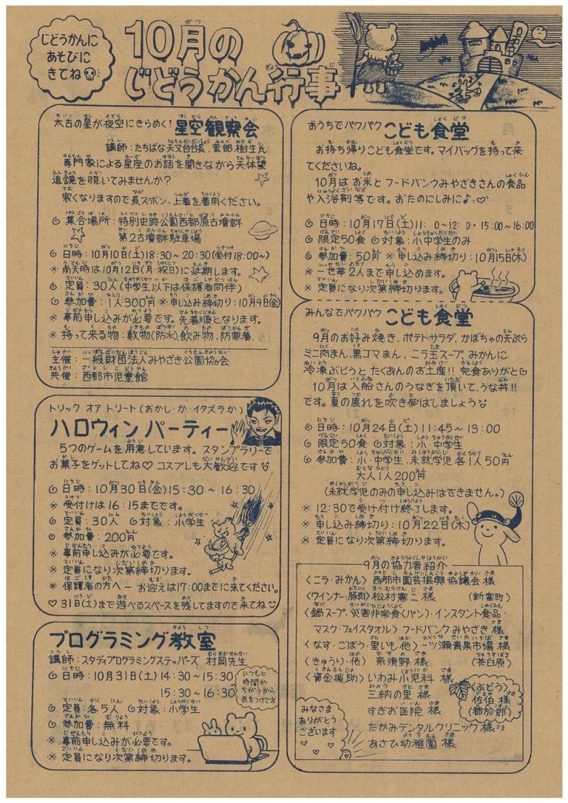 2児童館裏.jpg