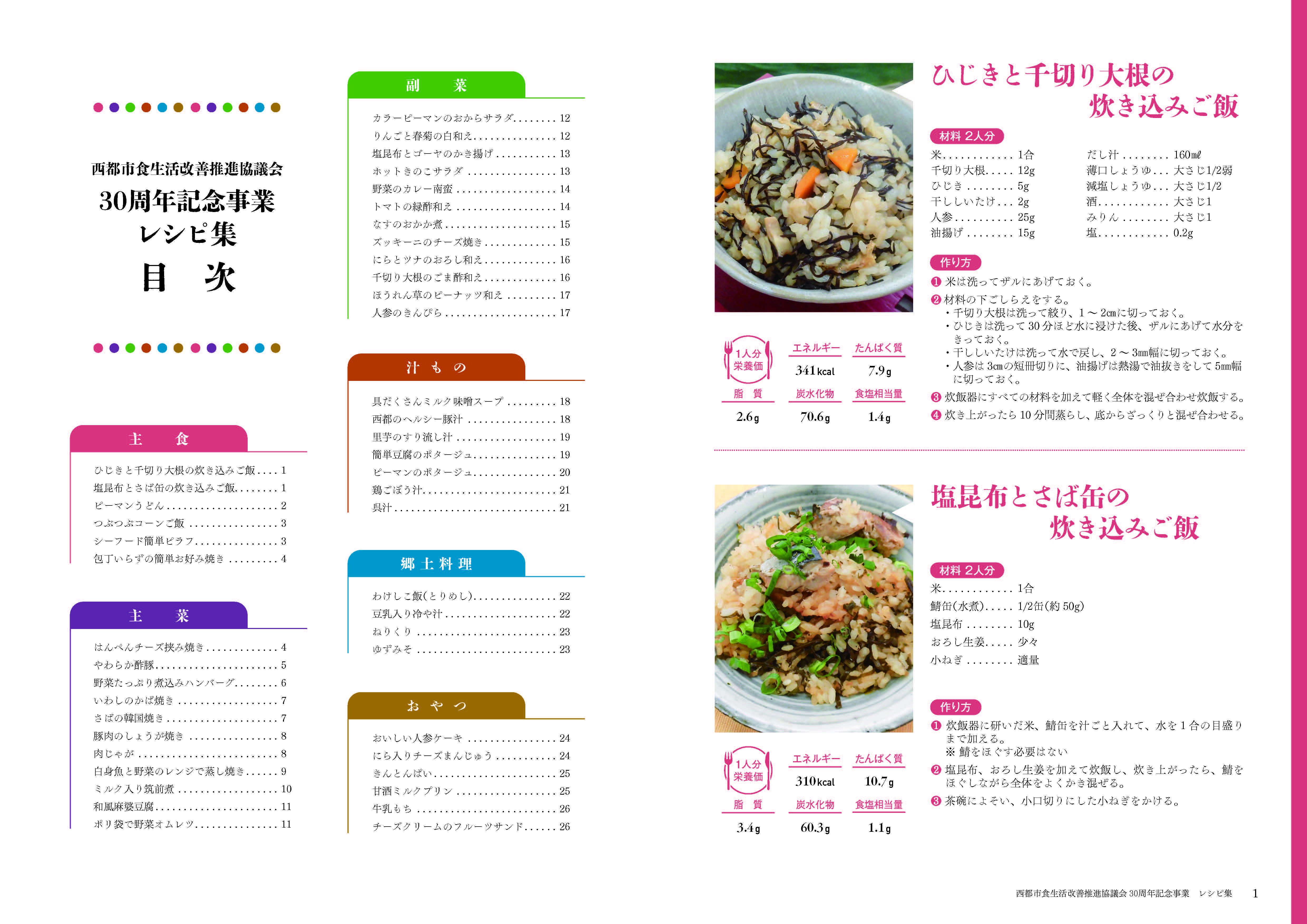 セグメント 003_recipe2023_mihiraki のコピー.jpg