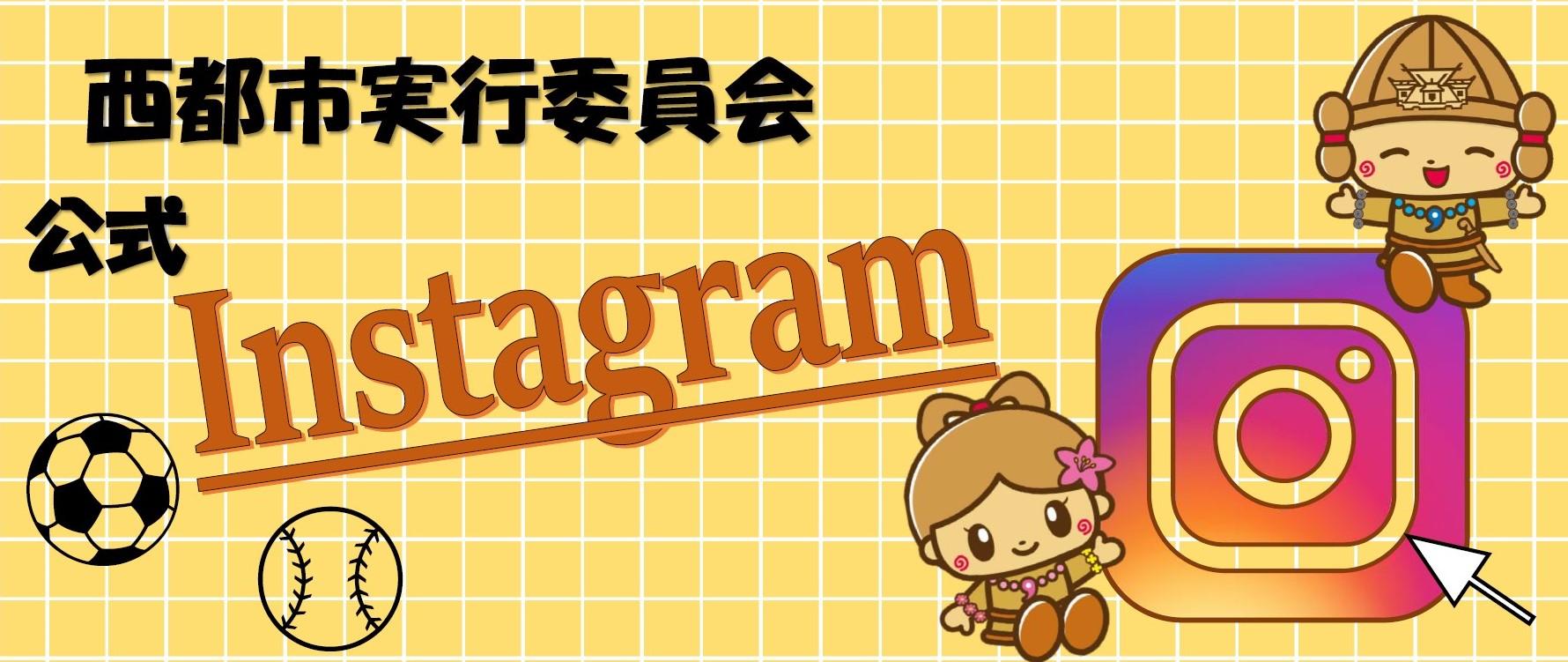 HPインスタグラムバナー.jpg