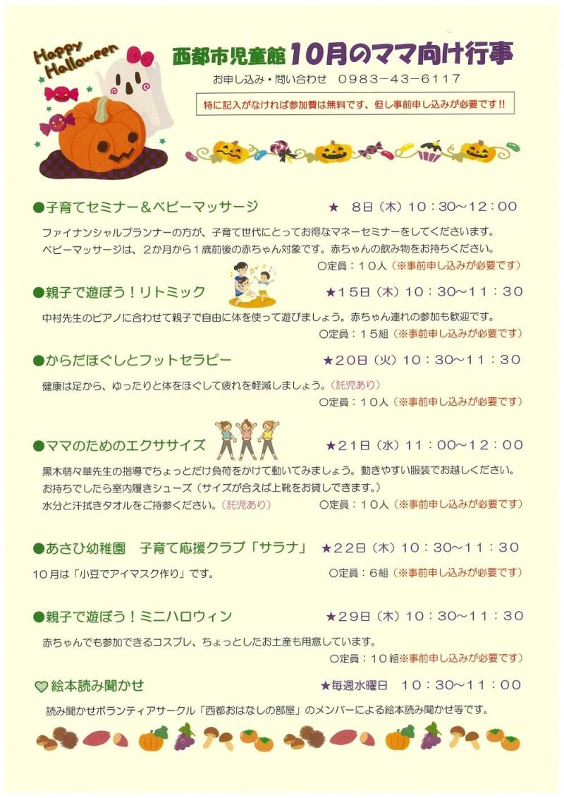 3ママ向け.jpg