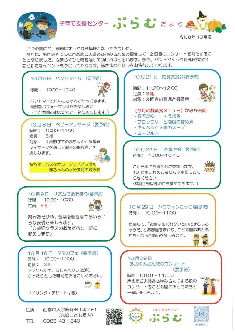 1ぷらむ表.jpg