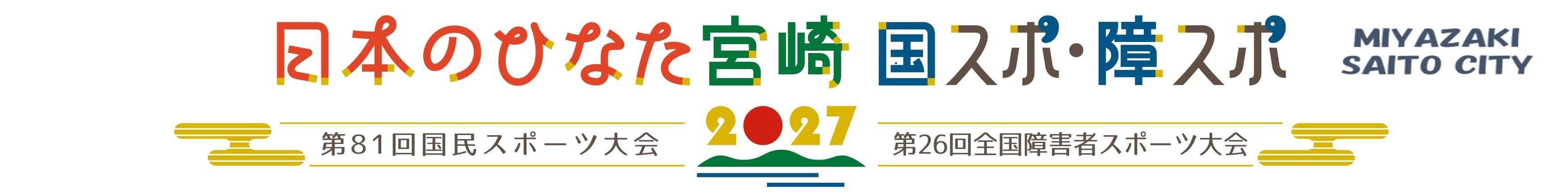 大会ロゴデザイン基本形・キャラなし_Y.jpg