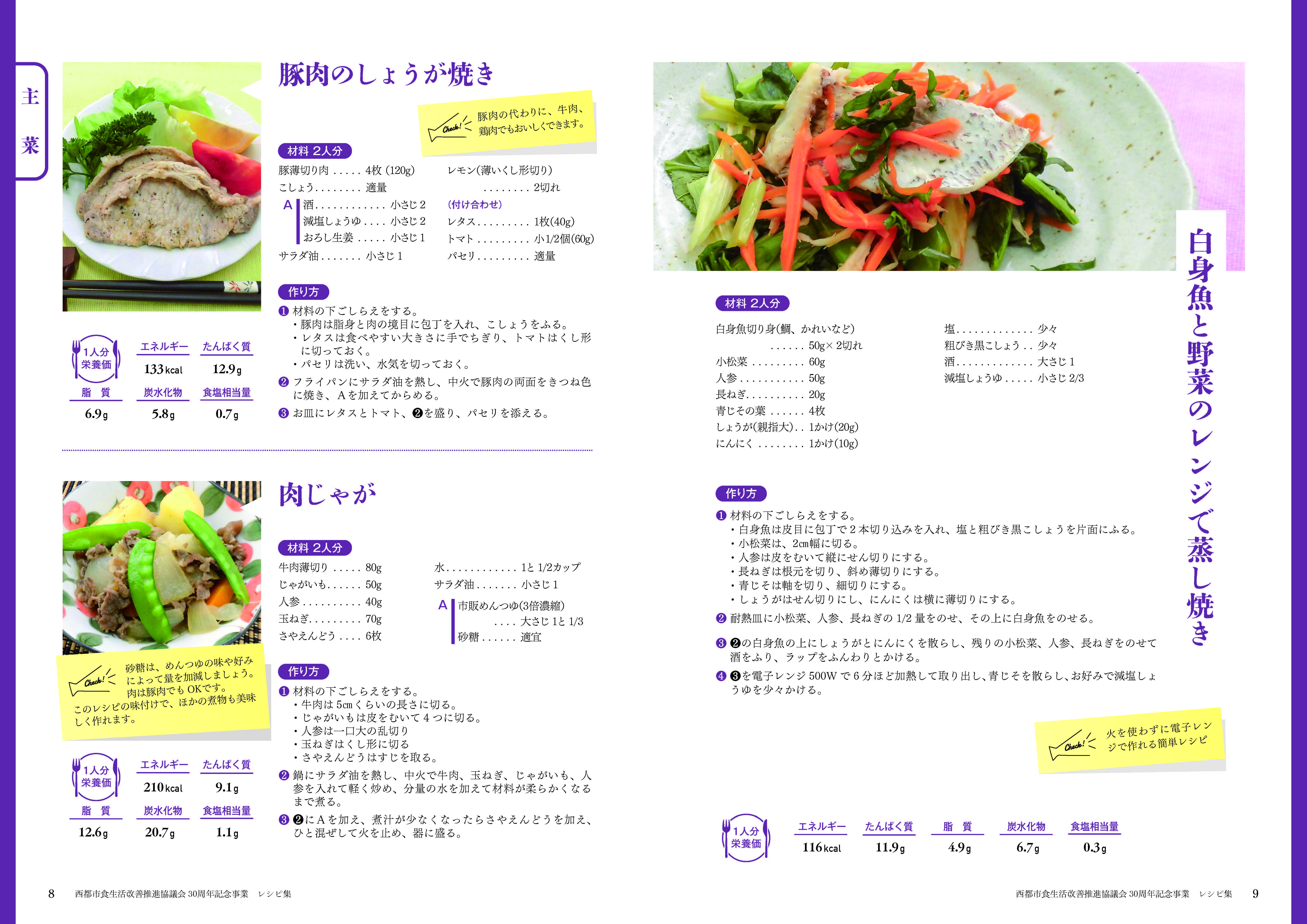 セグメント 007_recipe2023_mihiraki のコピー.jpg