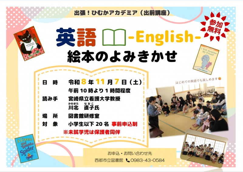 絵本の読み聞かせ.png