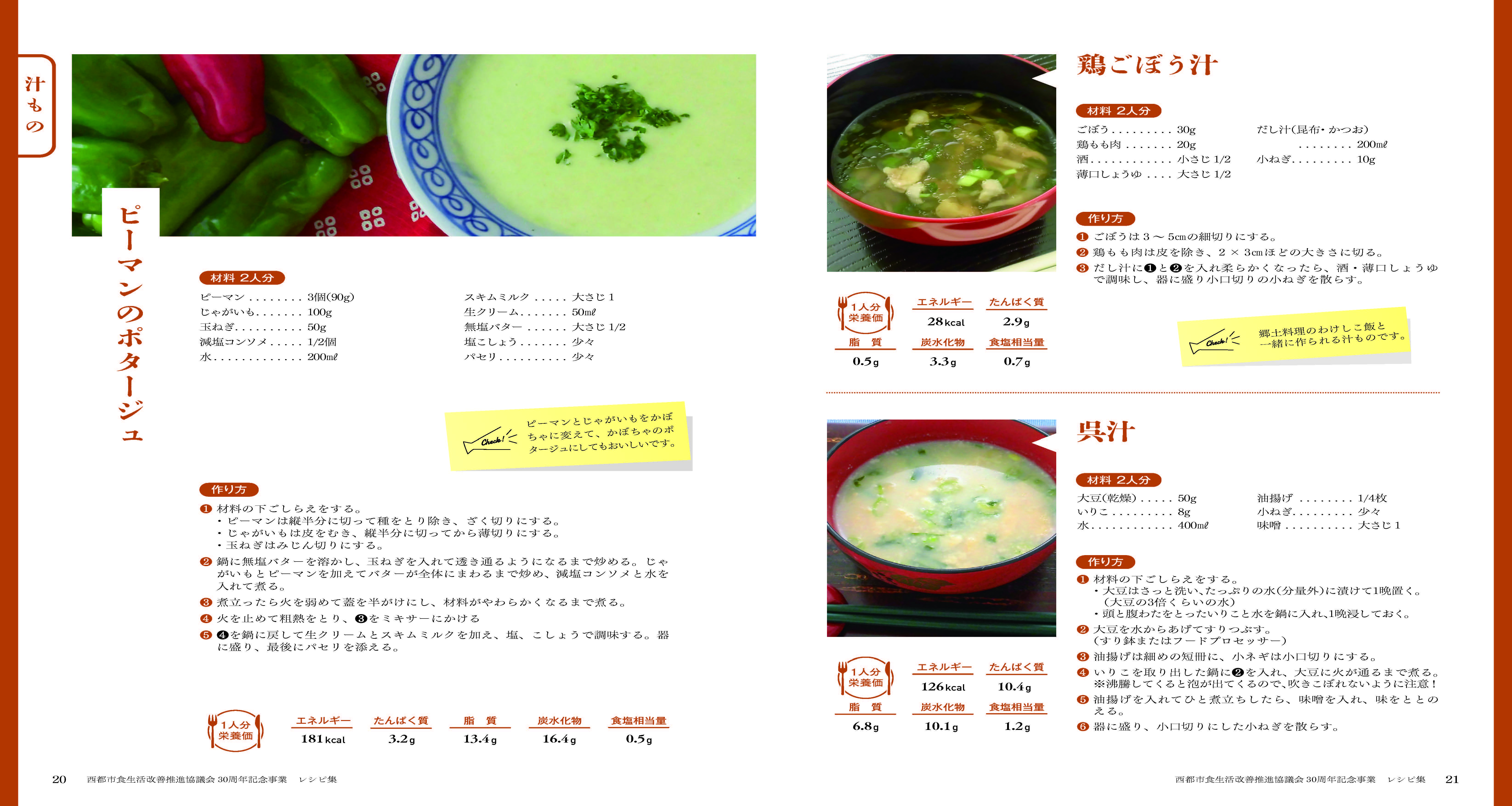 セグメント 013_recipe2023_mihiraki のコピー.jpg