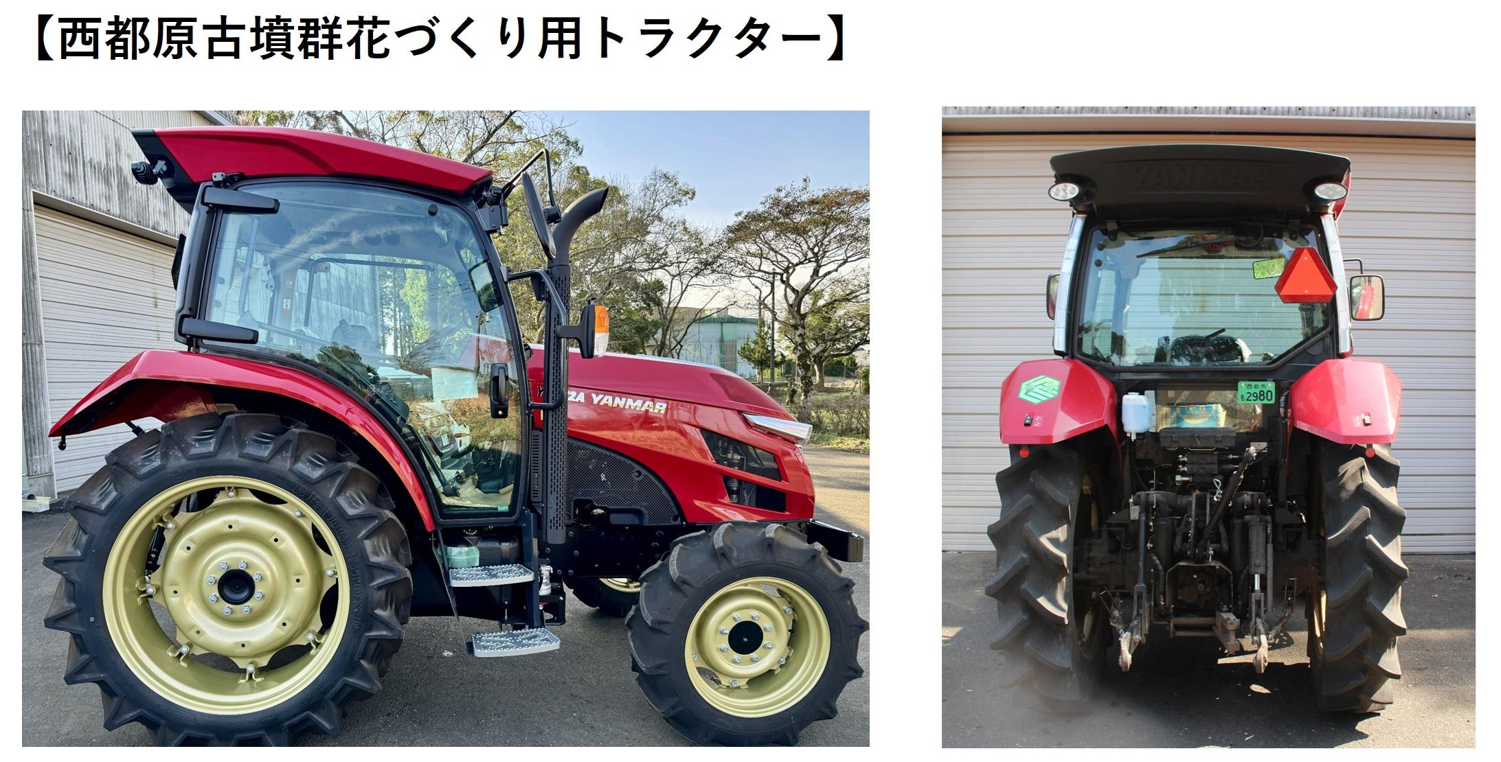 R05商工トラクター差換.jpg