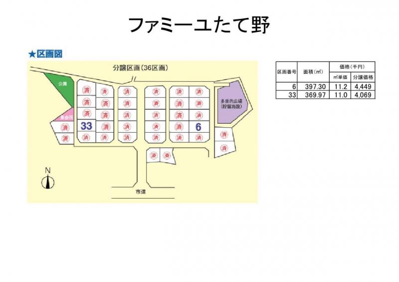 分譲区画図.jpg