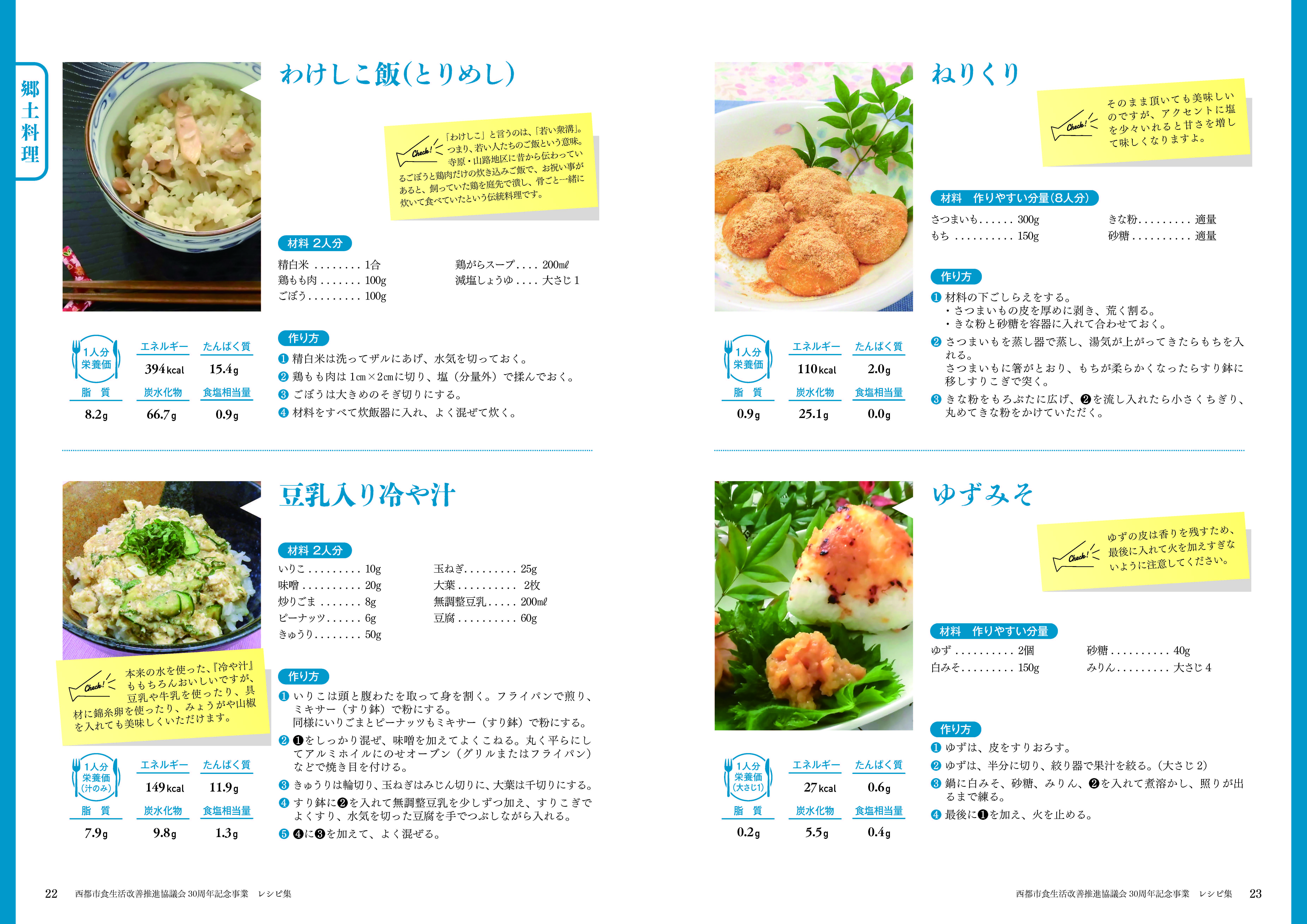 セグメント 014_recipe2023_mihiraki のコピー.jpg