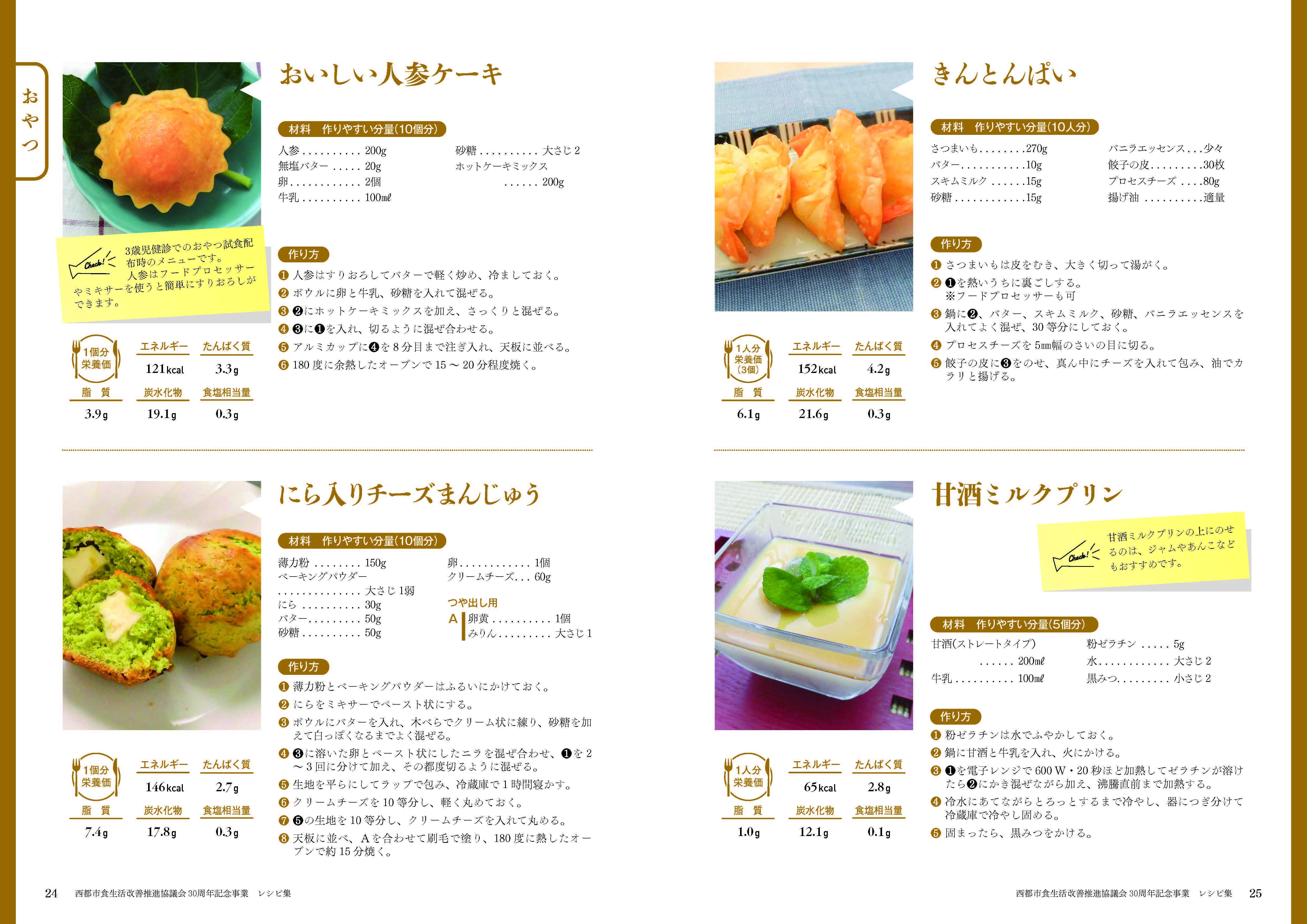 セグメント 015_recipe2023_mihiraki のコピー.jpg