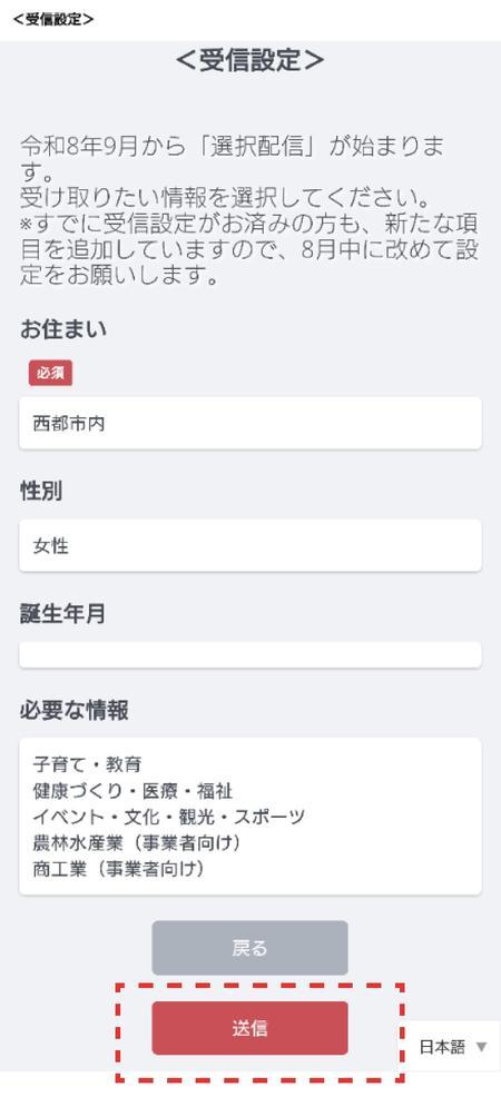 【HP用】LINE受信設定・送信画面.jpg