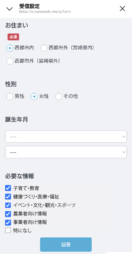 受信設定.png