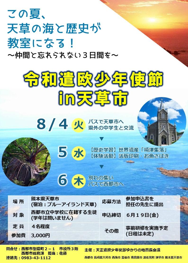 募集チラシ.jpg