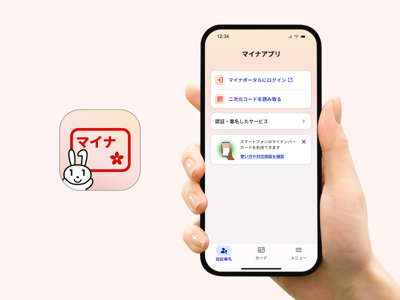 MynaApp_KeyVisual_02.png