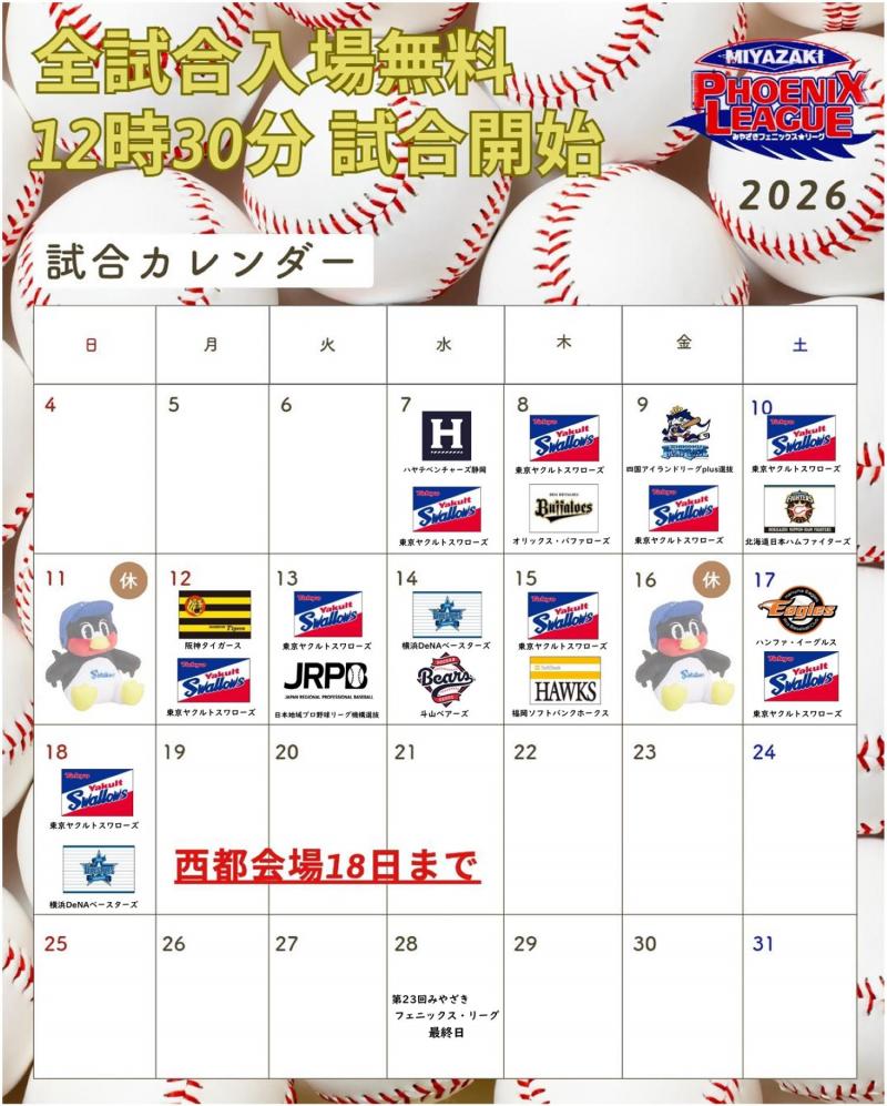 試合スケジュール.jpg