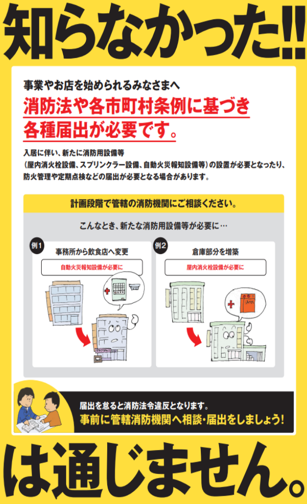 事業やお店を始められるみなさまへ.png