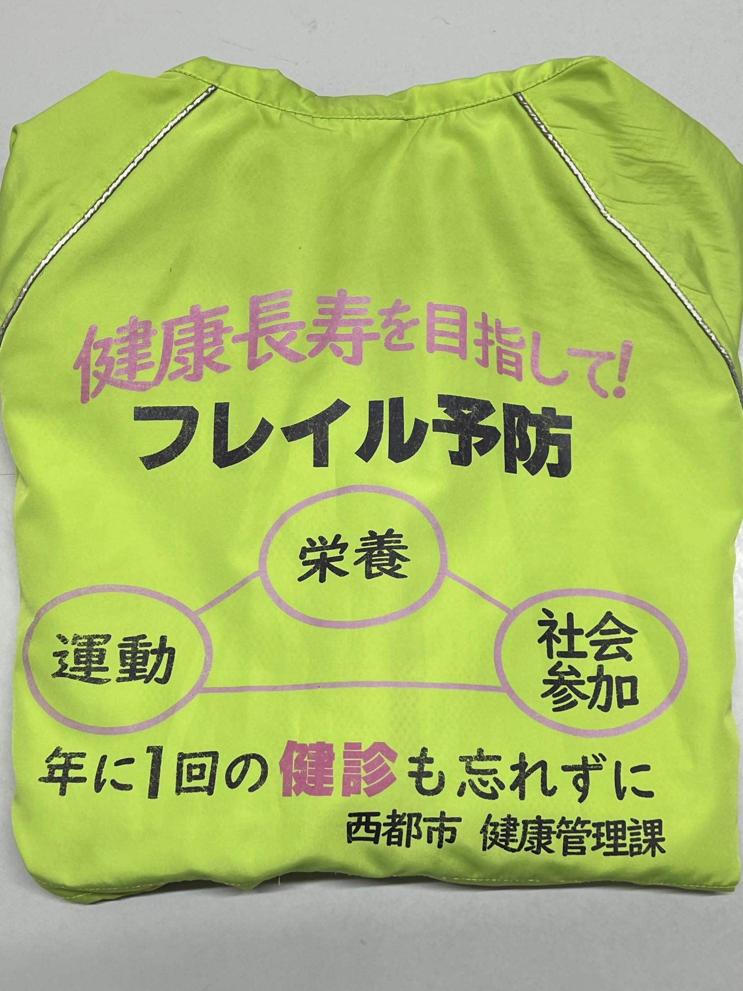 高齢者医療係(上着1).jpeg