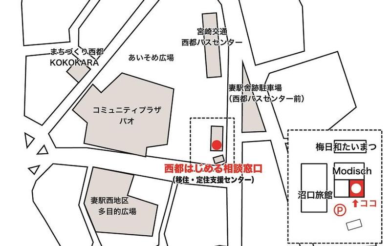西都はじめる相談窓口位置図.jpg