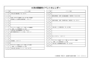 saitosi_osirase_250515_ページ_20.jpg
