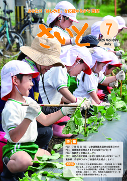 7月P01-16表紙・　2.jpg