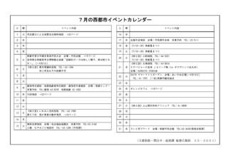 25.06.15号 お知らせ_ページ_27.jpg