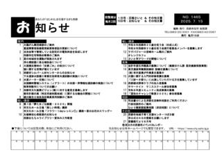 （完成版）お知らせ　25.07.15号_ページ_01.jpg
