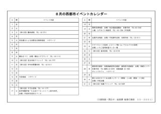 （完成版）お知らせ　25.07.15号_ページ_23.jpg