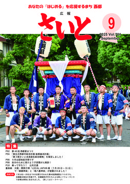 9月P01-16表紙・　2.jpg