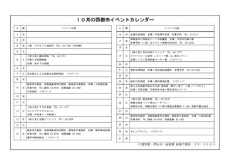お知らせ_25.09.15号_ページ_19.jpg