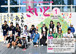 1月P01-16表紙（横長）2.jpg