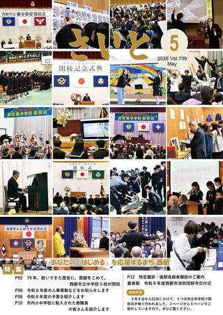 5月P01-20表紙2.jpg