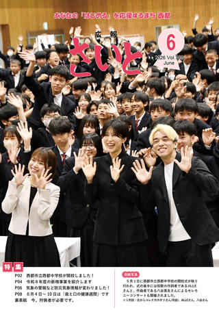 6月P01-20表紙2.jpg