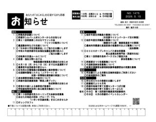 26.05.15お知らせ(完成)_ページ_01.jpg