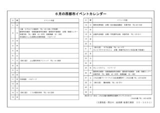 26.05.15お知らせ(完成)_ページ_22.jpg