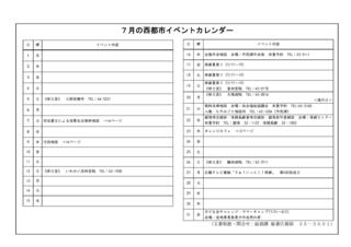 26.06.15お知らせ(完成)_ページ_20.jpg