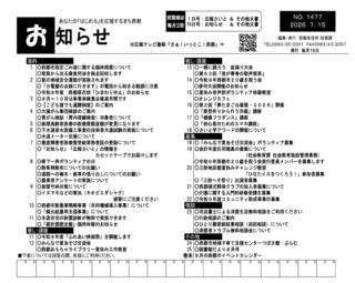 26.07.15号(完成)_ページ_01.jpg