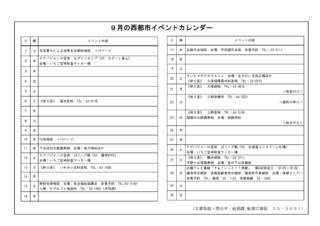 8月15日号お知らせ_ページ_18.jpg