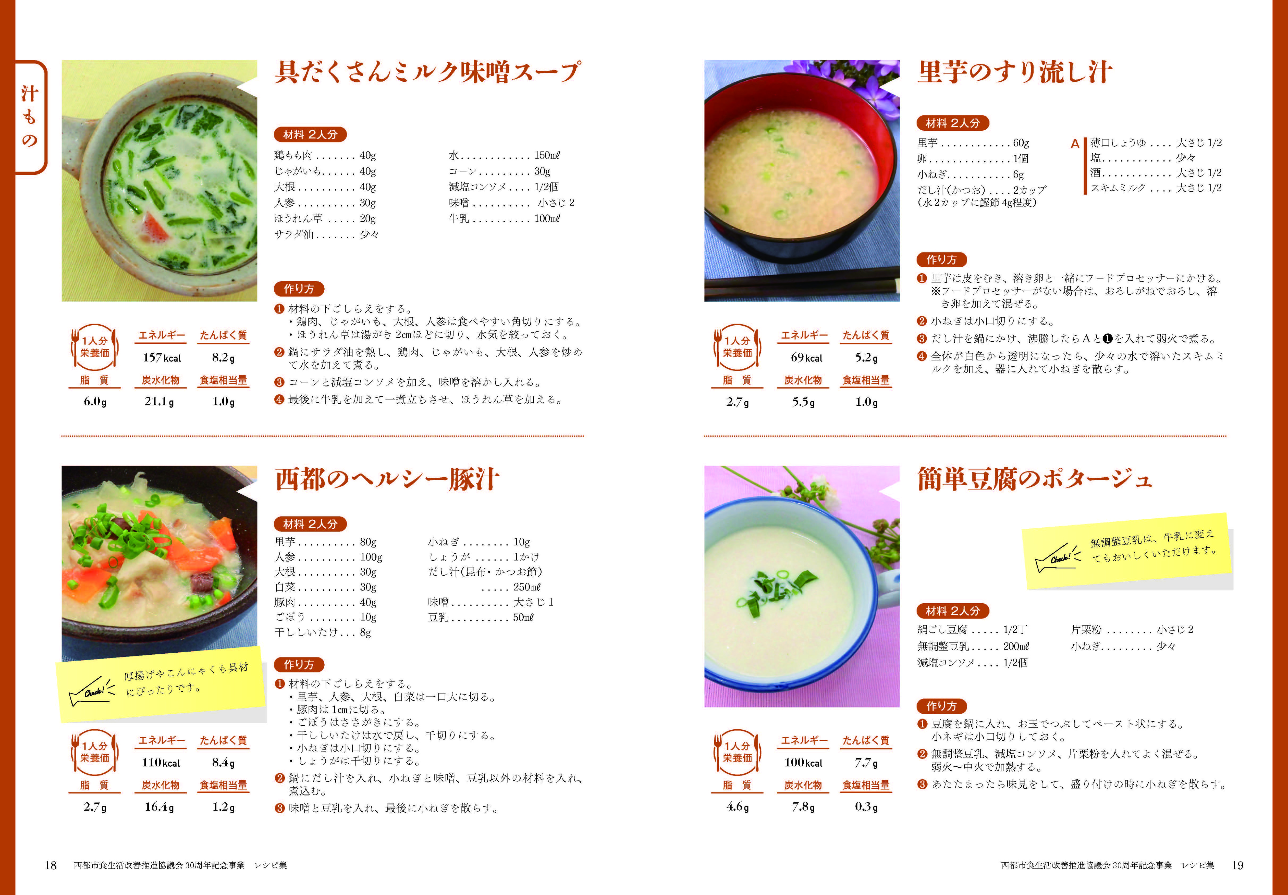セグメント 012_recipe2023_mihiraki のコピー.jpg