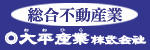 大平産業株式会社