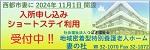 つばさ福祉会