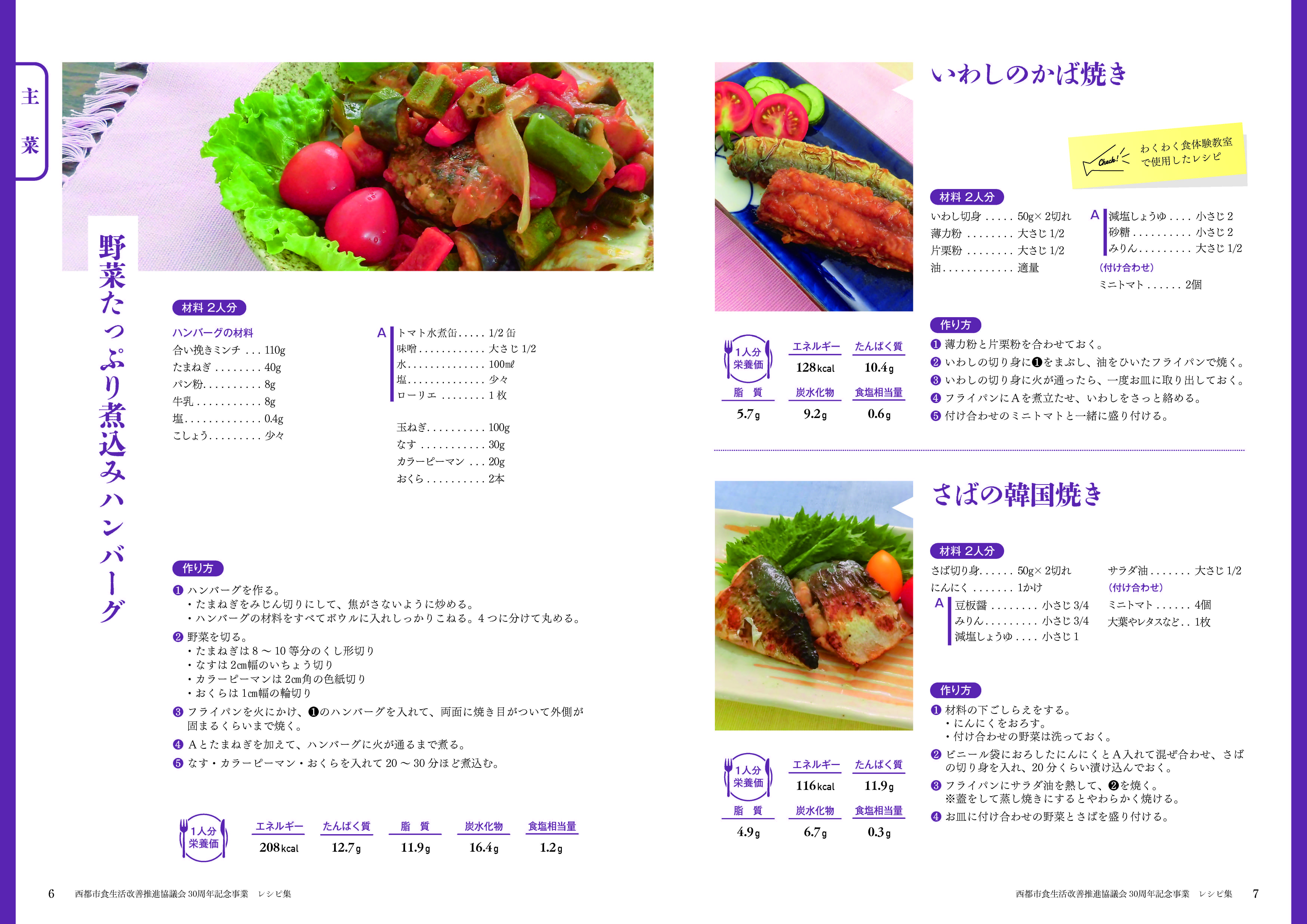 セグメント 006_recipe2023_mihiraki のコピー.jpg